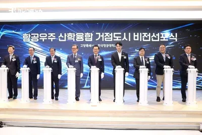 [KAN] 고양시, 첨단 항공우주 거점도시 도약 시동…민경선 고양시장 신성장 비전 선포