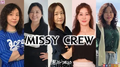미시 크루(Missy Crew), 춤으로 찾은 두 번째 인생… 정은숙 강사와 함께한 평범한 엄마들의 특별한 도전