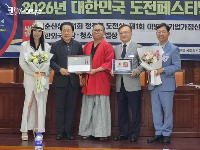 [KAN] 이현진 한국검도연합회 총재, 서울특별시의회 의장 표창 영예