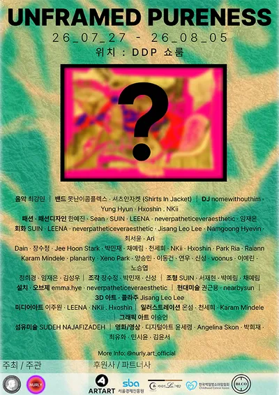널리 아트 플랫폼, 신진작가 50명과 DDP에서 예술로 나눔 실천