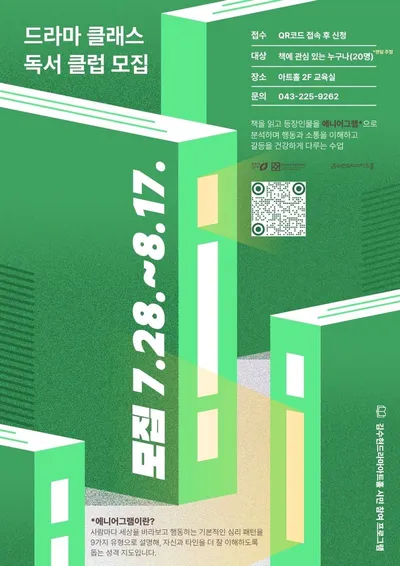 김수현드라마아트홀, ‘드라마 클래스-독서 클럽’ 참여자 모집