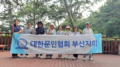 [KAN] 대한문인협회, 2026년 특별초대 시화전 "詩 자연에 걸리다" 부산지회 순회 전시