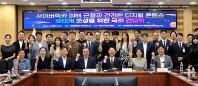 "사이버렉카 피해 근절" 국회 간담회 개최… "창작자 보호 입법 더는 미룰 수 없다"