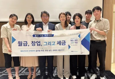 길하라 세무사, 청년·초기 창업가 위한 세무 북콘서트 개최