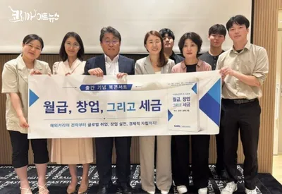 길하라 세무사, 청년·초기 창업가 위한 세무 북콘서트 개최