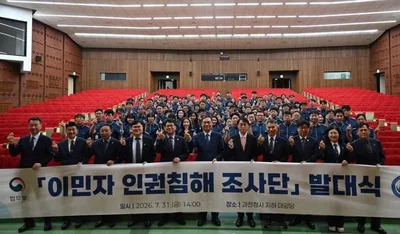 법무부, ‘이민자 인권침해 조사단’ 출범…전국 전담관 100명 투입