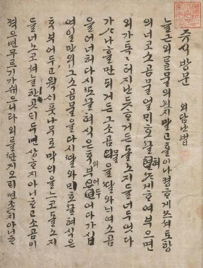 떡볶이는 하얀색이었다...'조선의 살림 비법' 특별전