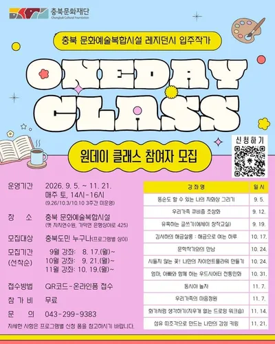 예술가와 함께하는 특별한 하루, 창작이 되다