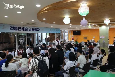 청주시금속활자전수교육관, ‘금속활자의 역사와 숨결’ 개최