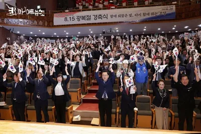 [KAN] 고양시, 제81주년 광복절 경축식 개최