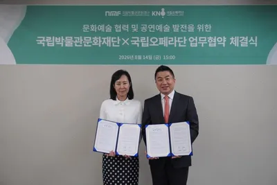 공연예술 활성화를 위해 손잡다! 국립오페라단, 국립박물관문화재단과 업무협약 체결