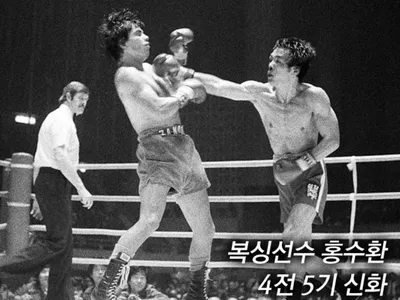[칼럼] WBA 세계복싱챔피언 홍수환의 스포츠 헤리티지 정신