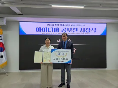 충북 웰니스관광, 아이디어에서 미래를 찾다