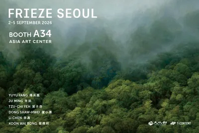 아시아아트센터, ‘프리즈 서울 2026’서 대만 현대미술의 깊이와 다양성 선보인다