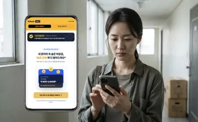 “이사 때 놓치는 장기수선충당금”…AI로 조회·청구까지 한 번에