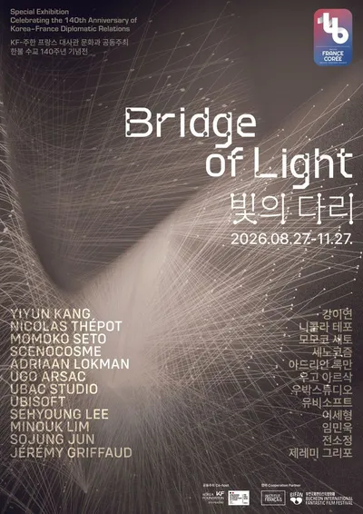 한불 수교 140주년, 디지털 예술의 ‘빛’으로 잇는다
