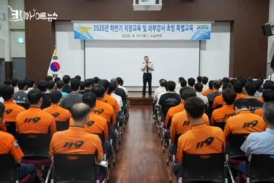 [KAN] 고양소방서, 하반기 직장교육 실시
