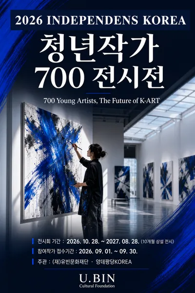 ‘영등포 문화거리 조성’ 나선 피카디리미술관… K-ART 미래 이끌 ‘청년작가 700 프로젝트’ 추진