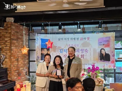 [KAN : 옴니버스 아트] 최영숙 시인의 "인생이 내게 묻거든"