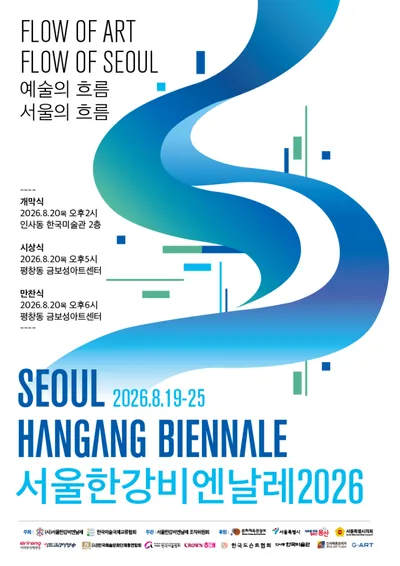 세계적 AI 아트 거장 장인보 작가, ‘제3회 서울-한강비엔날레’ 최고 영예 ‘최우수예술상’ 수상
