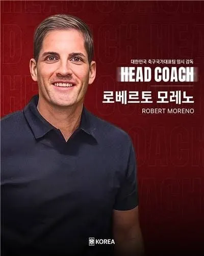 [KAN]한국 축구 임시 사령탑 '로베르토 모레노' 최종 선임