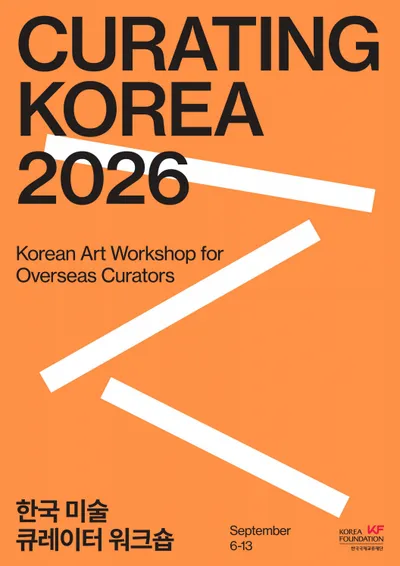 KF, 세계적 미술관 큐레이터 15명 한국 미술 현장으로 초청