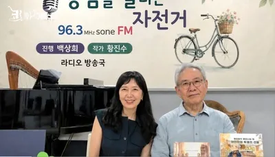 [KAN] 황진수 동화 작가, "동심으로 달리는 자전거" 출연