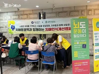 [KAN] 송파구, 서울 자치구 최초 지하철 치매 안전망 구축