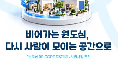 공실 상가에 청년·문화예술인 채운다…정부, 원도심 재생 추진