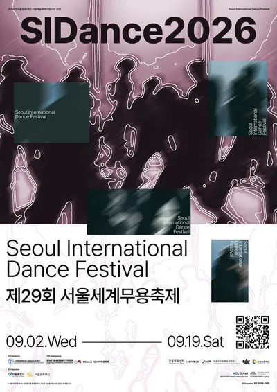 [공연] 제29회 서울세계무용축제 SIDance2026, ‘TRANS×TRANCE’로 단절의 시대에 연결을 묻다