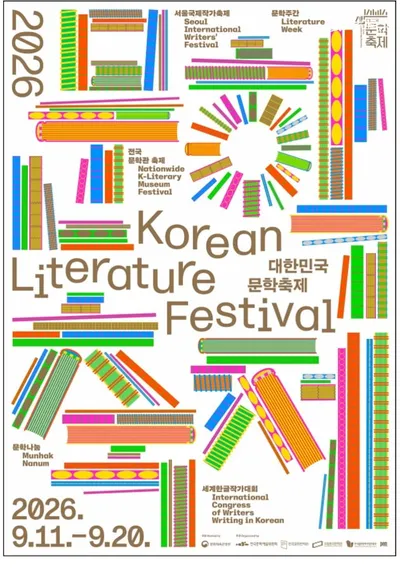 작가와 독자, ‘2026 대한민국 문학축제’에서 만나다