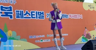 가수 임시연  2026 대구북페스티벌 초대가수로 출연