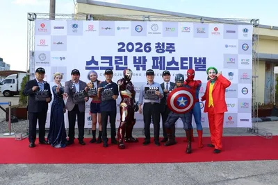 청주 스크린 밖으로 나온 영화의 세계, 6천여 시민 매료시켰다!