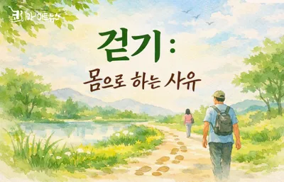 [조선규 칼럼] AI는 빠르지만, 인간은 걸어야 한다