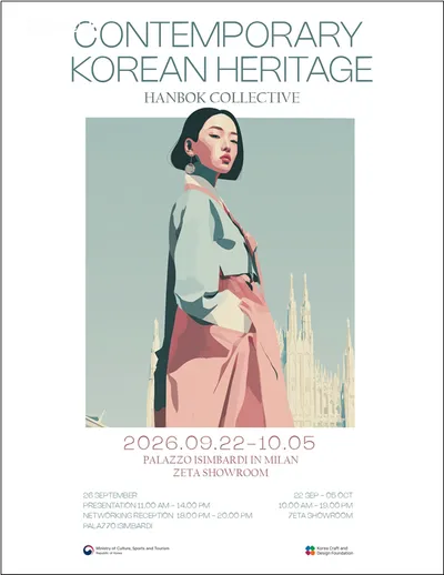 밀라노·파리에서 한복의 새로운 가능성 연다