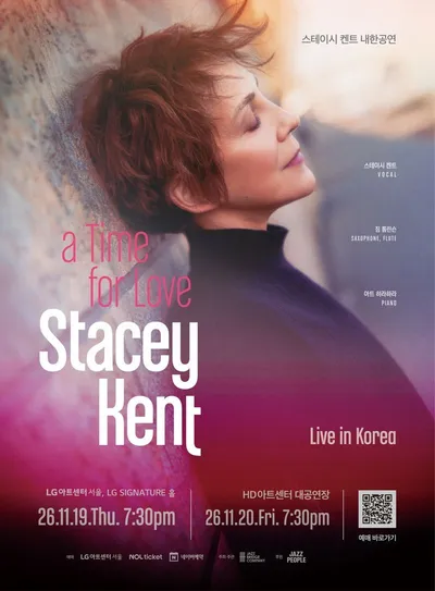 스테이시 켄트, 3년 만에 한국 찾는다…신보 ‘A Time for Love’와 함께 서울·울산 내한공연