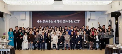 서울문화예술대학원, 국내 최초 AMP 과정 연계 석·박사 학위 과정 개설