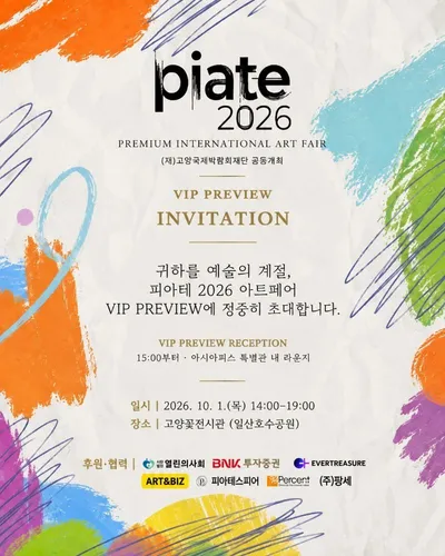 ‘해체된 그리드’ 이론 정립한 이나경 작가, 피아테(piate) 2026 국제 아트페어 단독 부스 초대전 참가