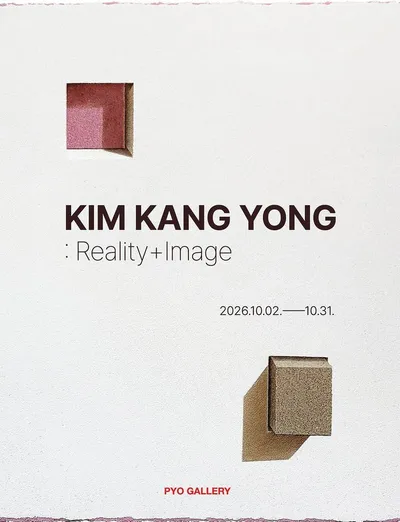 김강용 개인전 《KIM KANG YONG: REALITY IMAGE》, 표갤러리서 10월 31일까지