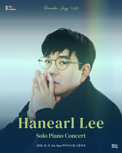 이한얼, 10월의 마지막 밤 솔로 피아노로 만나는 ‘리멤버 재즈 Vol.6’