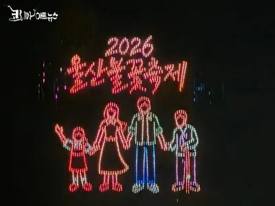 [KAN] ‘2026 울산불꽃축제’ 성황리 마쳐