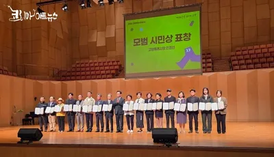 [KAN : 현장취재] 고양시, 고양특례시민의 날 성황리에 마쳐
