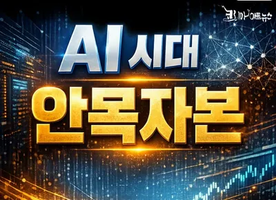 [조선규 칼럼] AI 시대의 진짜 경쟁력은 안목이다