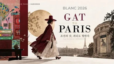 파리의 심장부를 흔든 한국의 미학 — ‘BLANC2026 : Gat to Paris - EXPANSION’ 성료