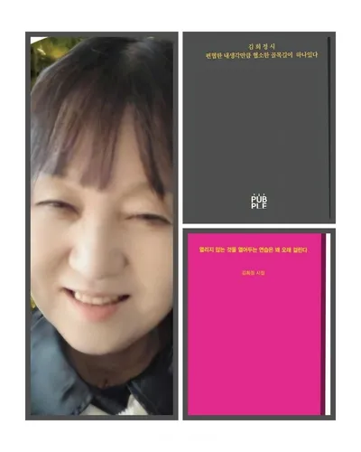 [신간] 세종출판사, 김희정 시인의 『열리지 않는 것을 열어두는 연습은 꽤 오래 걸린다』 출간