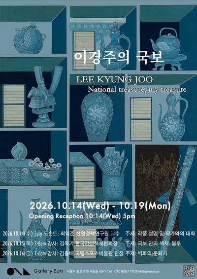 이경주·김을영·홍수미 개인전 동시 개최