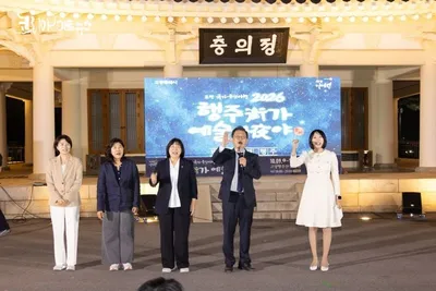 [KAN] 고양시, ‘행주가(街) 예술이야(夜)’ 지난 10월 9일 개막