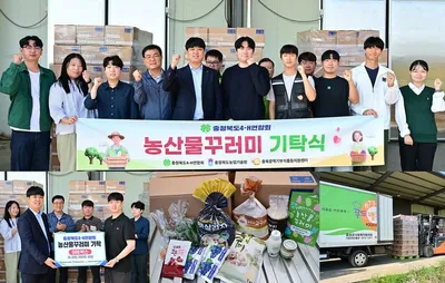 충북4-H연합회, 직접 생산한 농산물 꾸러미로 나눔 실천