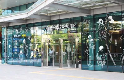 서울문화예술교육센터 용산, 《오후 7시, 취향의 온도》 개최…예술로 발견하는 나만의 감상과 취향