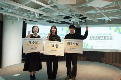 예술 창업 아이디어, 새로운 산업의 가능성으로…예술경영지원센터 ‘2026 창업경진대회’ 성료